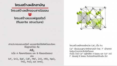 EngChem Solid (31)