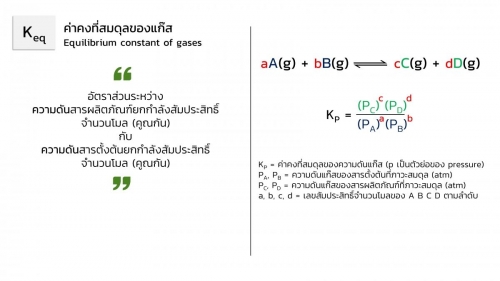 EngChem Equilibria (10)