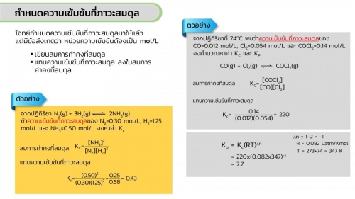 EngChem Equilibria (14)