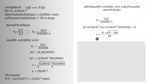 EngChem Equilibria (16)