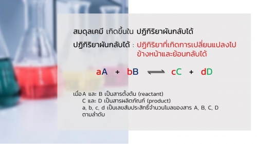 EngChem Equilibria (2)