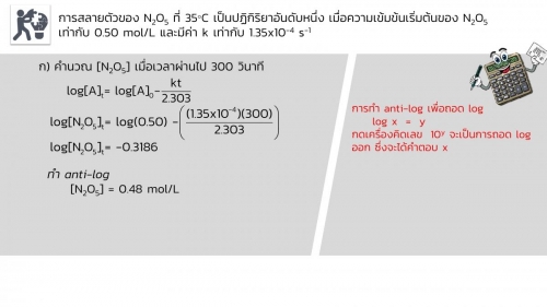 EnChem Kinetic-18