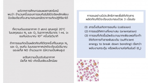 EngChem Kinetics (6)