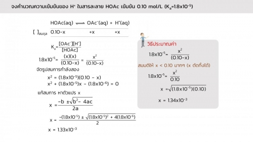 EngChem Acidbase (15)