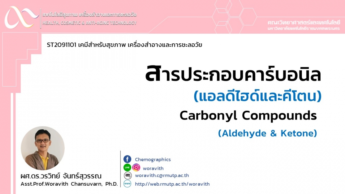 Carbonyl : Alketone