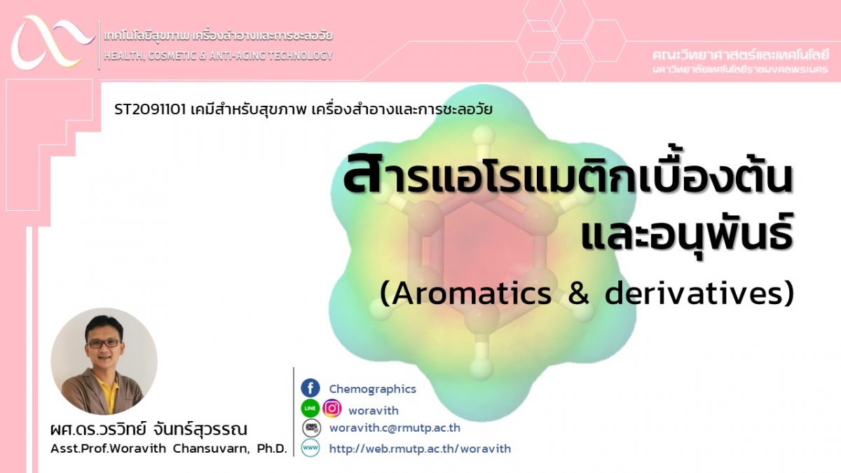 Aromatic Compounds