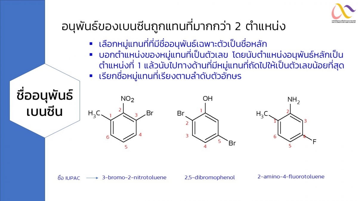 Aromatic-19