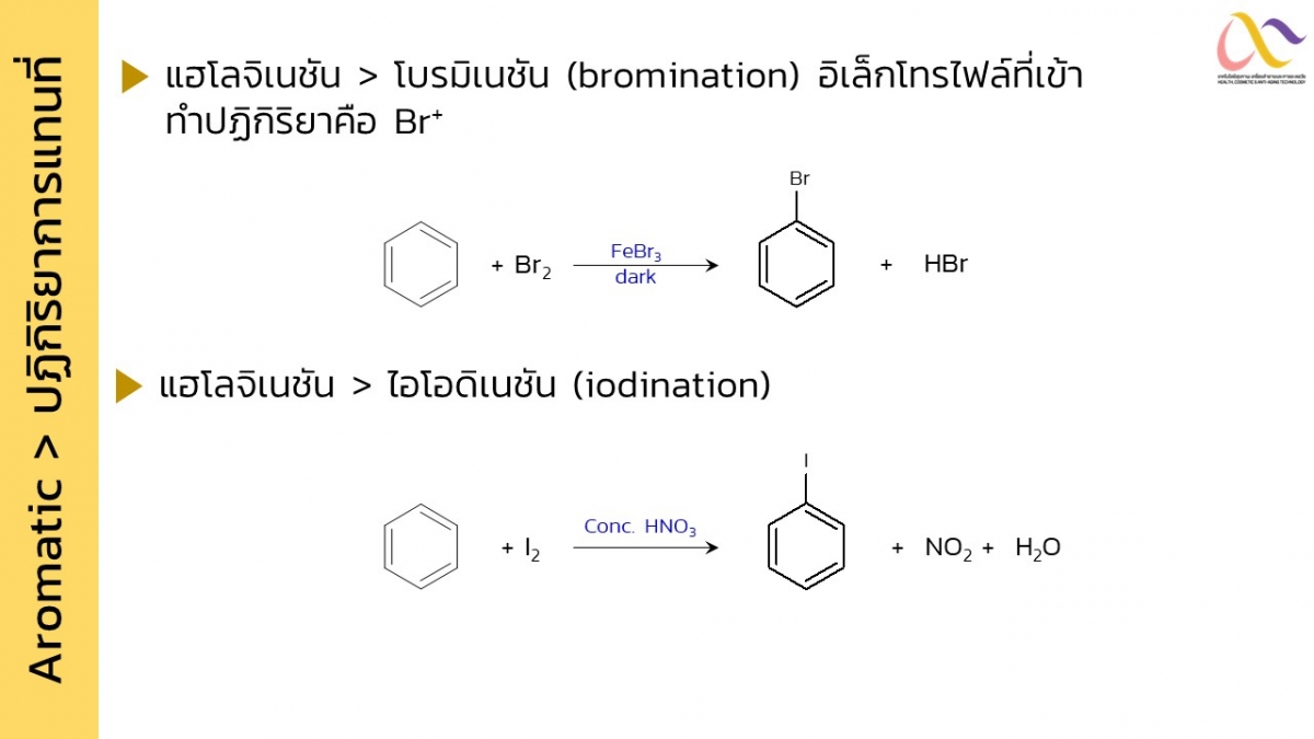 Aromatic-27