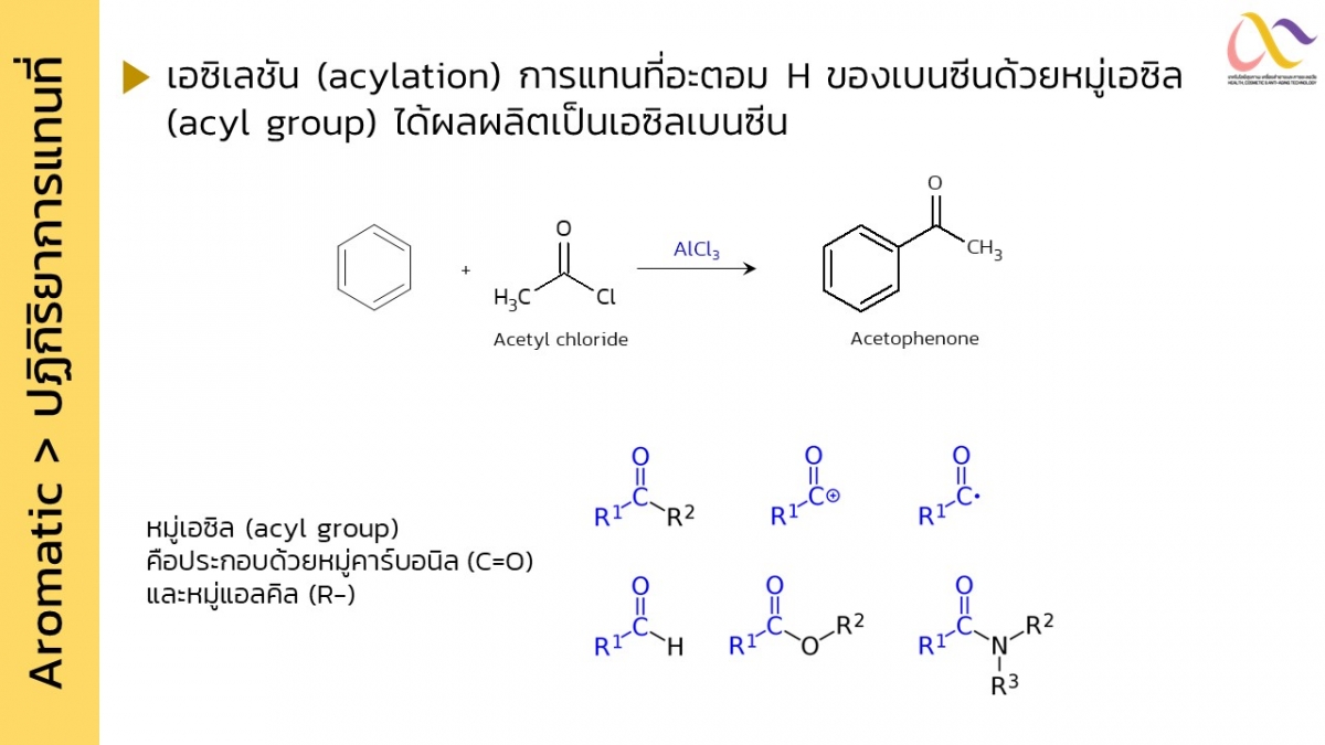 Aromatic-31