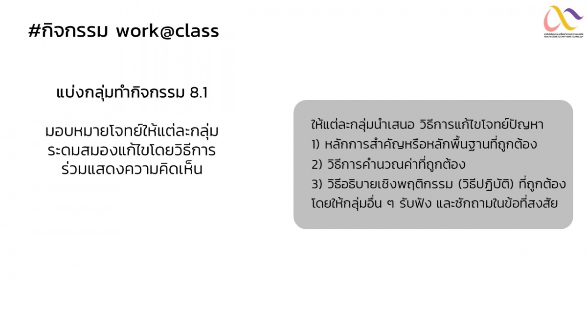 Aromatic-33