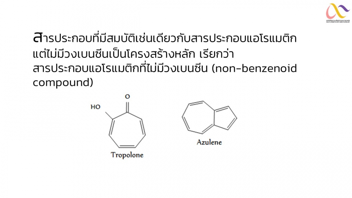 Aromatic-6