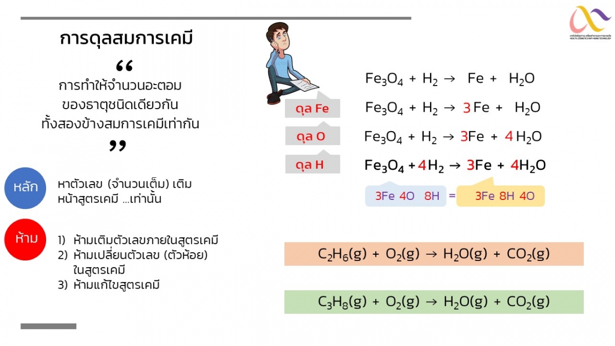 Stoichiometry-5