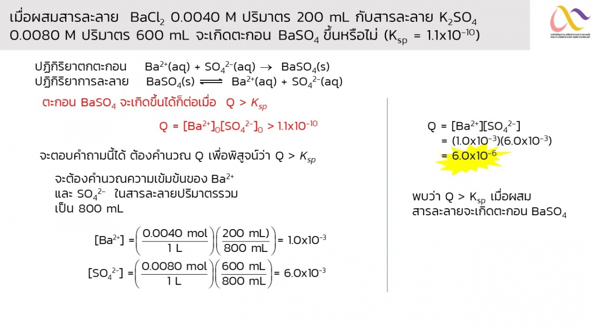 Salt-14