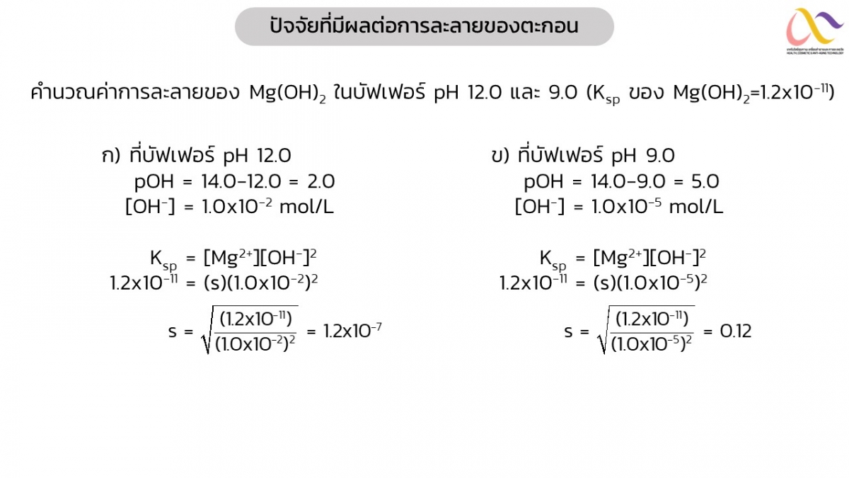 Salt-22