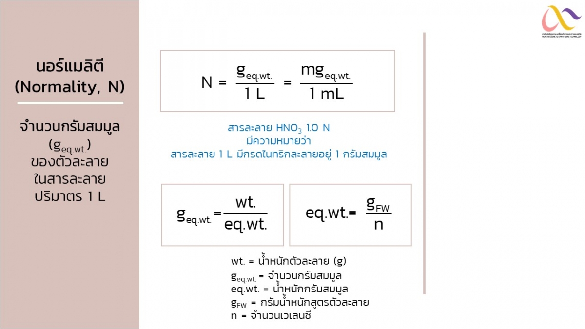 นอร์มัล